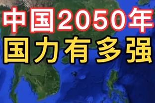 追梦：球队打得充满自信 我们的防守表现也更好了